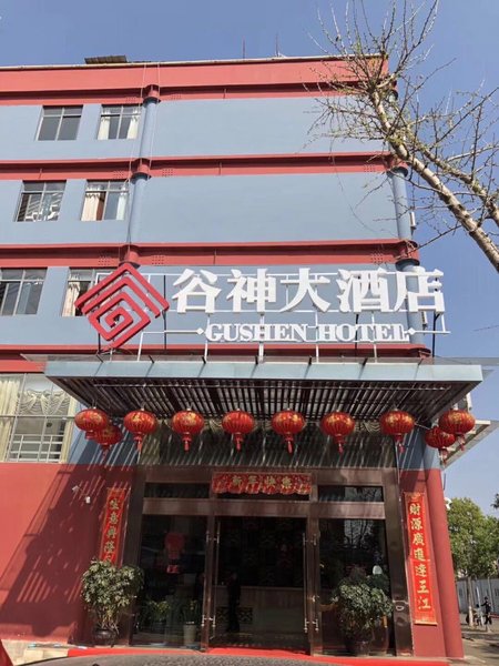 Gushen Hotel Kunming Over view