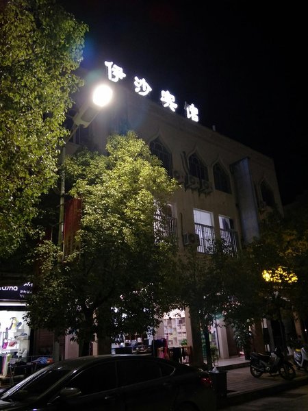 YISHA HOTEL Over view