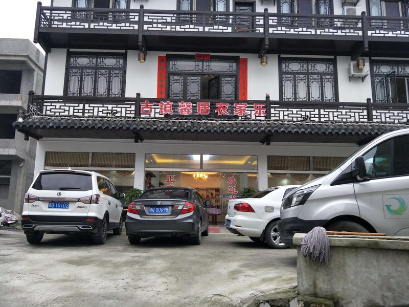 guzhenxinjunongjialeOver view