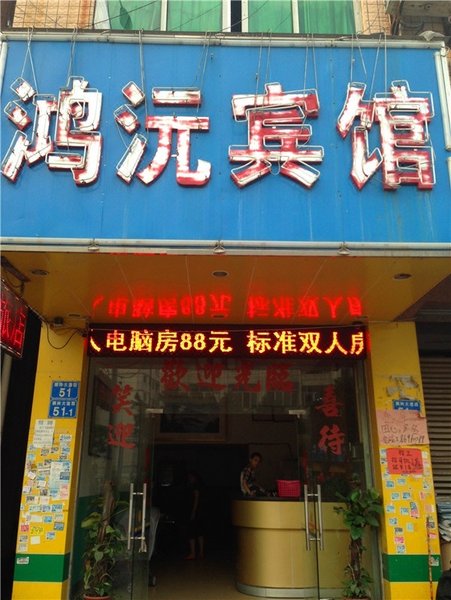 Guangzhou Hongyuan Fashion Hotel Over view