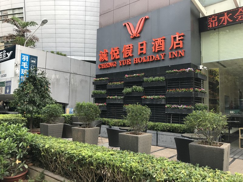 Chengyue Holiday Inn (Shenzhen Luohu Port) Over view