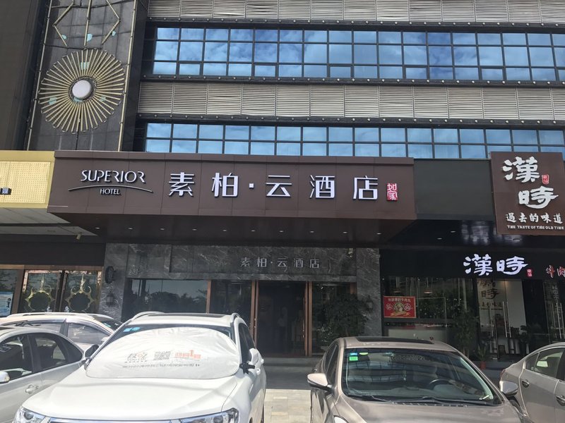 广州山水时尚酒店（花都店）外观图