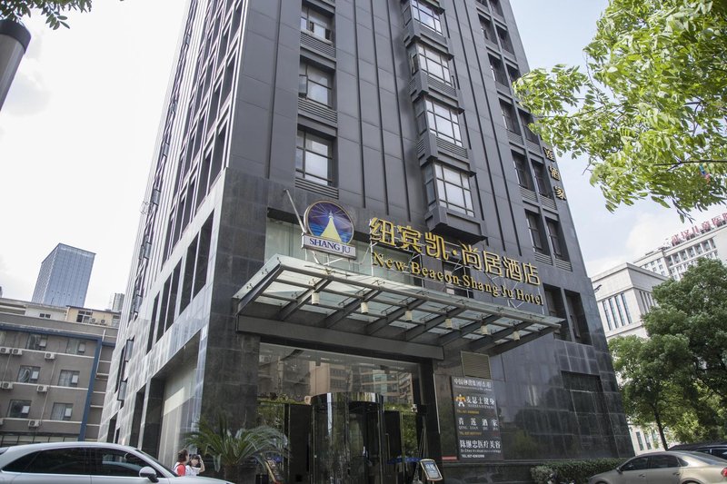 New Beacon Shangju Hotel (Wuhan Children's Hospital) over view