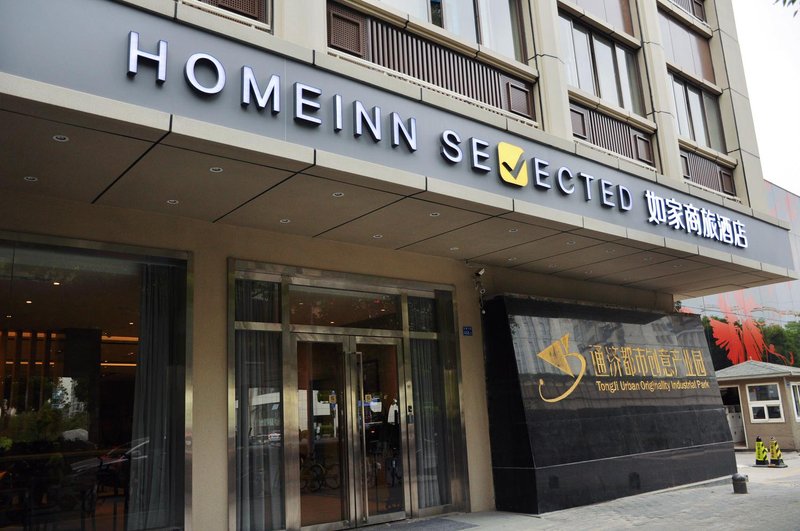 Home Inn Confucius Temple Tongjimen NanjingOver view