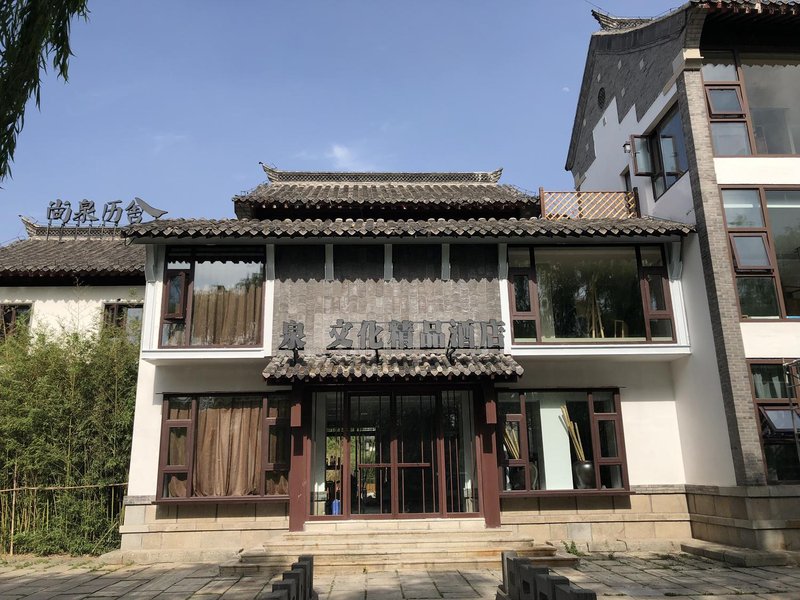 Shangquan Lishe Spring Culture Boutique Hotel  Over view