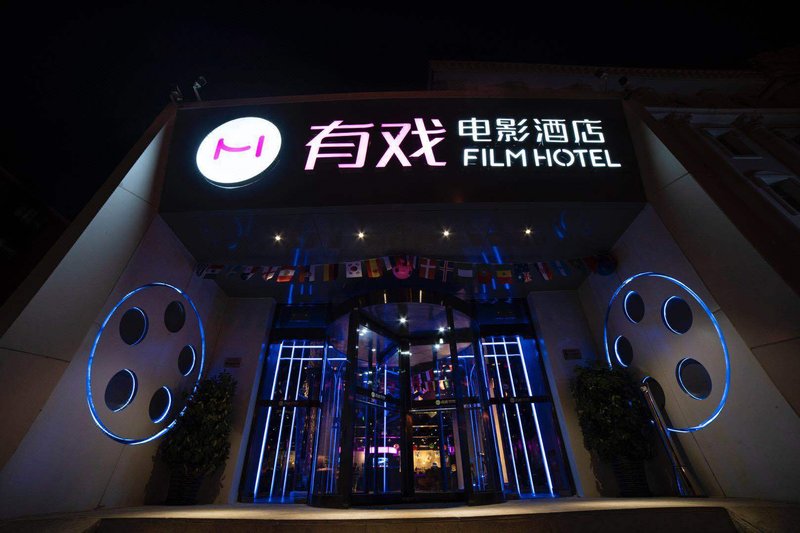 Film Hotel (Beijing Xizhimen Exhibition Hall Road Store) over view