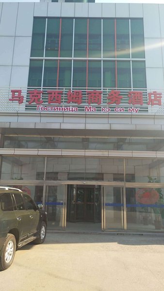 Xingcheng Hotel (Heihe municipal government store)Over view