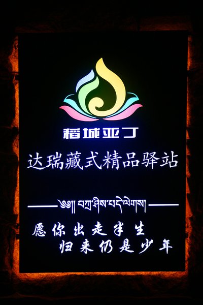 Darui  lnn Over view