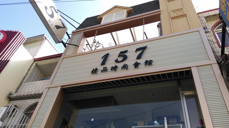 Kenting 157 Boutique Hotel酒店外观