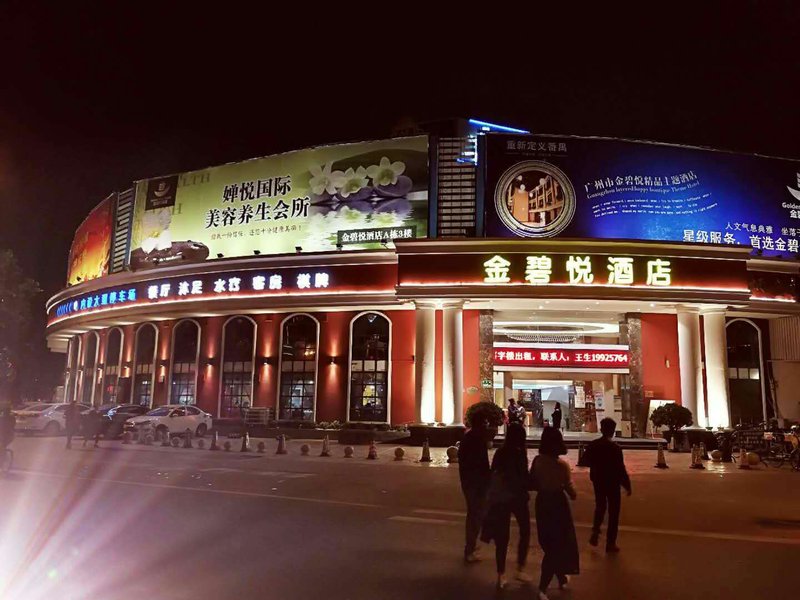 Jinbiyue Hotel (Guangzhou Panyu Changlong Branch) Over view