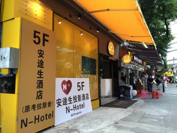 Guangzhou Koala's Youth Hostel 酒店外观