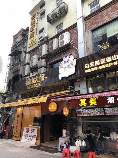 Guangzhou Koala's Youth Hostel 酒店外观