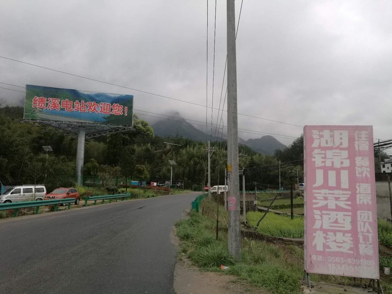 Jixi Lakeview HotelOver view