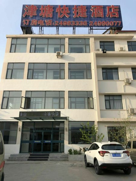 Xinjintang Express HotelOver view