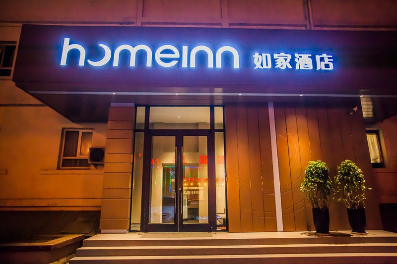 Home Inn Shengli Street TaiyuanOver view