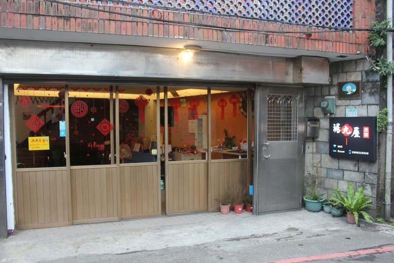 ju jiu house 酒店外观