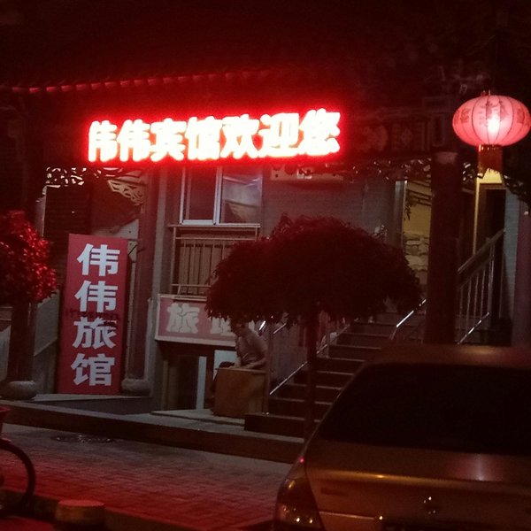 Taiyuan Weiwei Hotel Over view