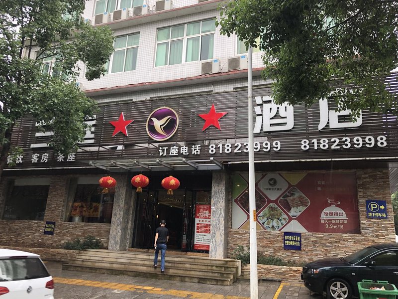 酒店外观