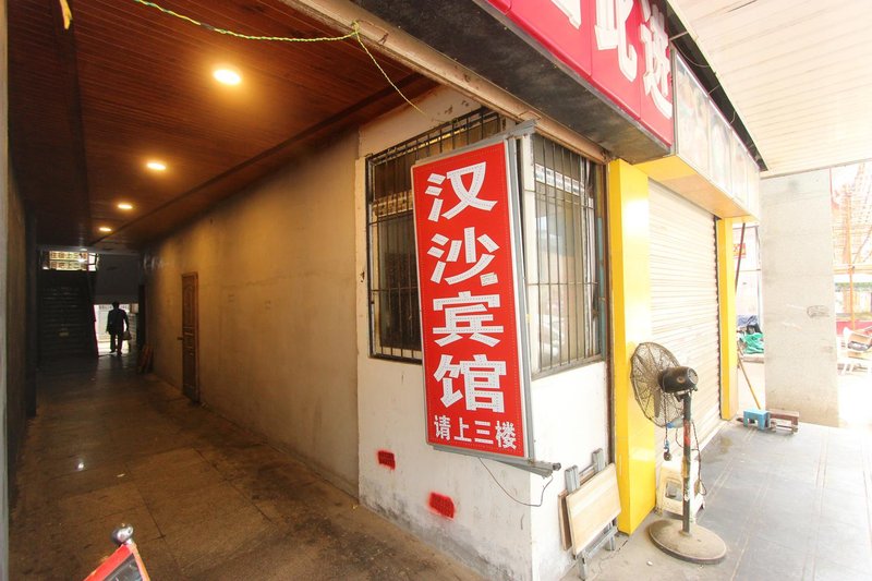 Hansha Business Hostel Over view