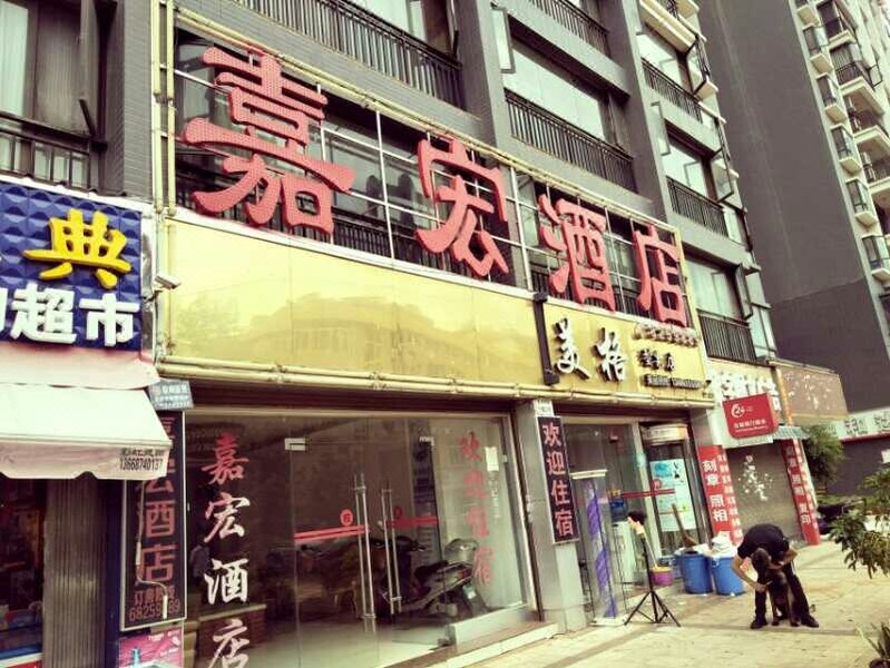 酒店外观