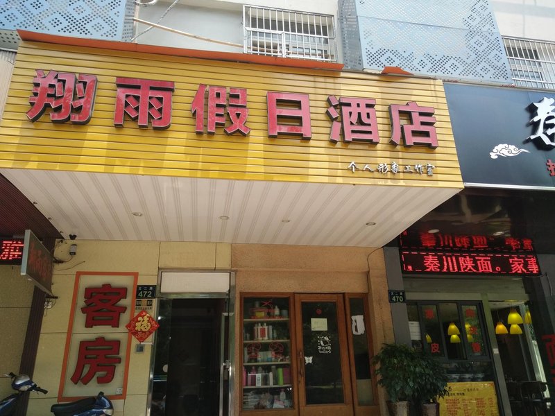 酒店外观