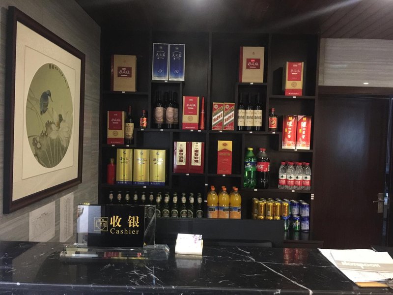 休闲