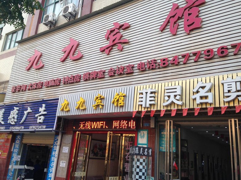 酒店外观