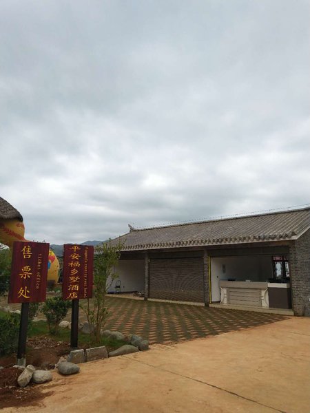 Ping'anfu Country Villa Hotel Over view