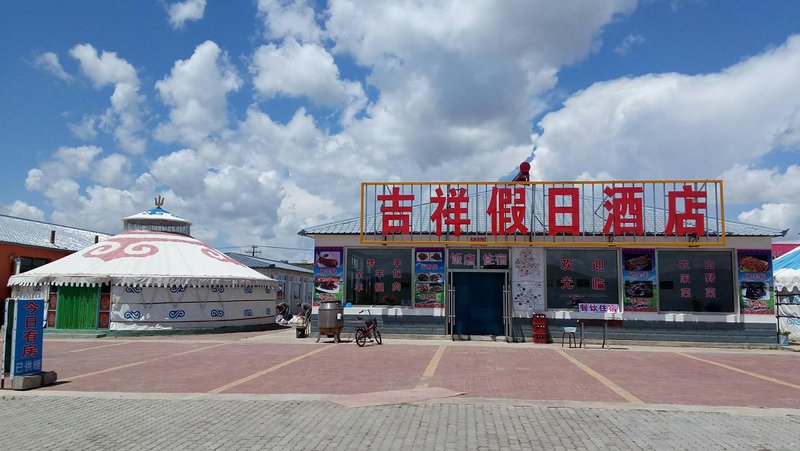 keshiketengqijixiangjiarijiudian酒店外观