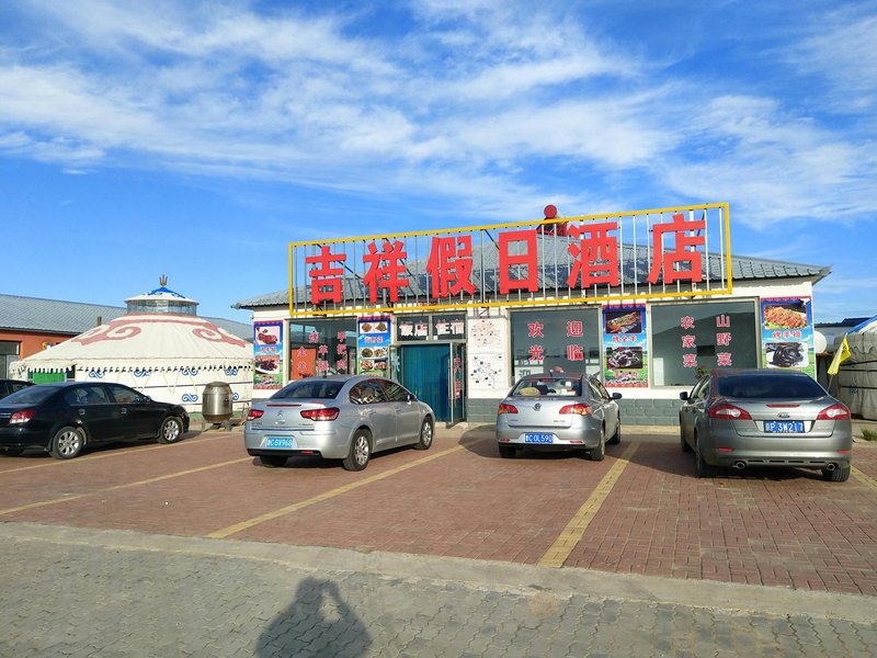 keshiketengqijixiangjiarijiudian酒店外观