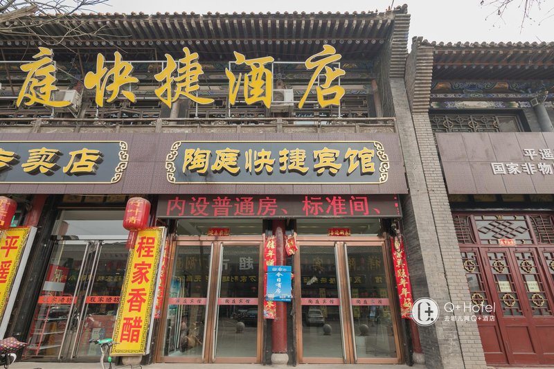 pingyao taoting shortcut hotelOver view