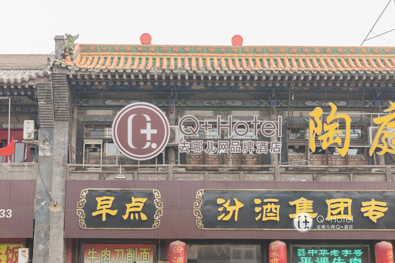 pingyao taoting shortcut hotelOver view