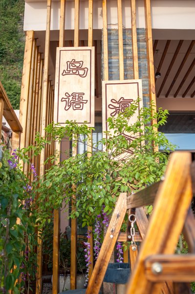 Weizhou lsland Daoyu Seaview hotelOver view