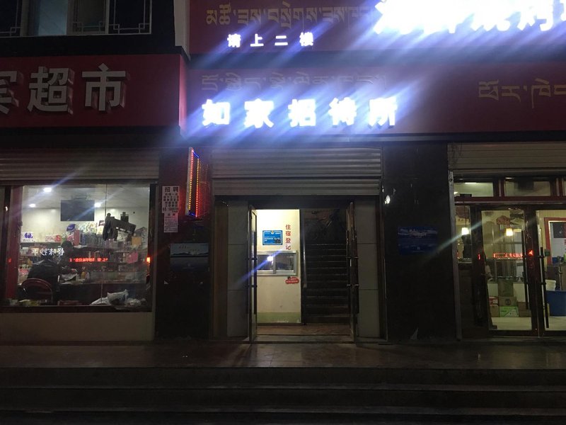 rujiazhaodaisuo Over view