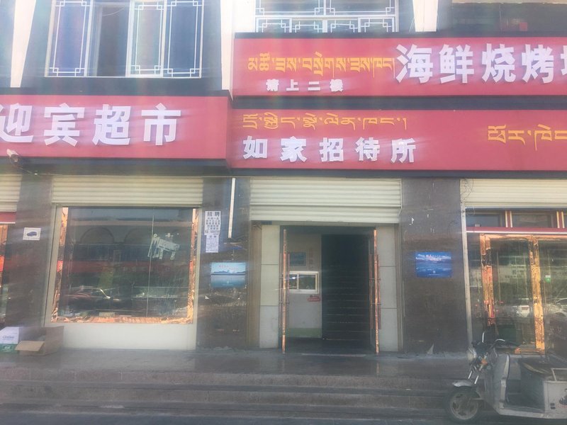 rujiazhaodaisuo Over view