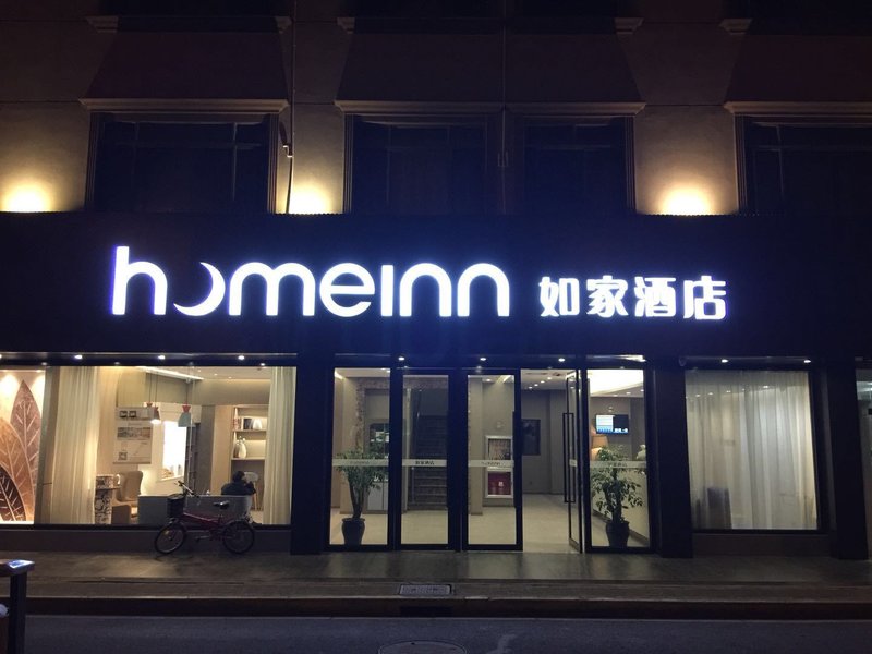 Home Inn (Shanghai Gaoke West Road Yanggao South Road Metro Station) Over view