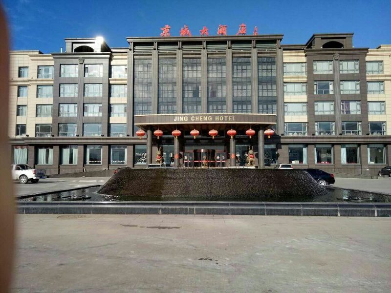 承德宽城京城宾馆外景图