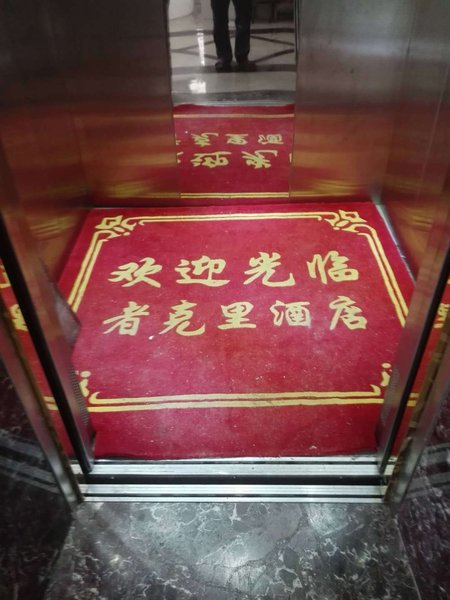 ZHEKELI  HOTEL酒店外观