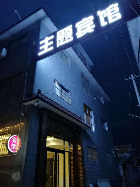 weifengshe hotel酒店外观