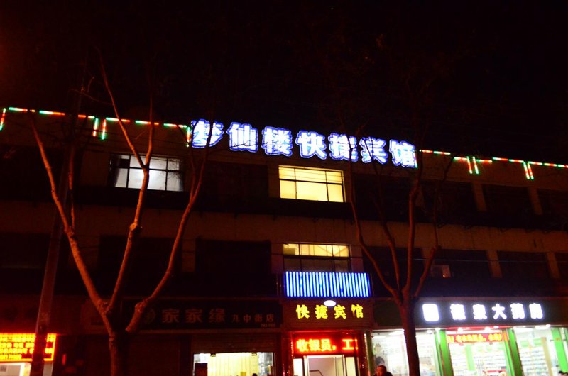 Shijiazhuang Mengxianlou Express Hotel Over view