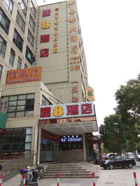 Super 8 Hotel (Shanghai Xinfeng Road Touqiao) Over view