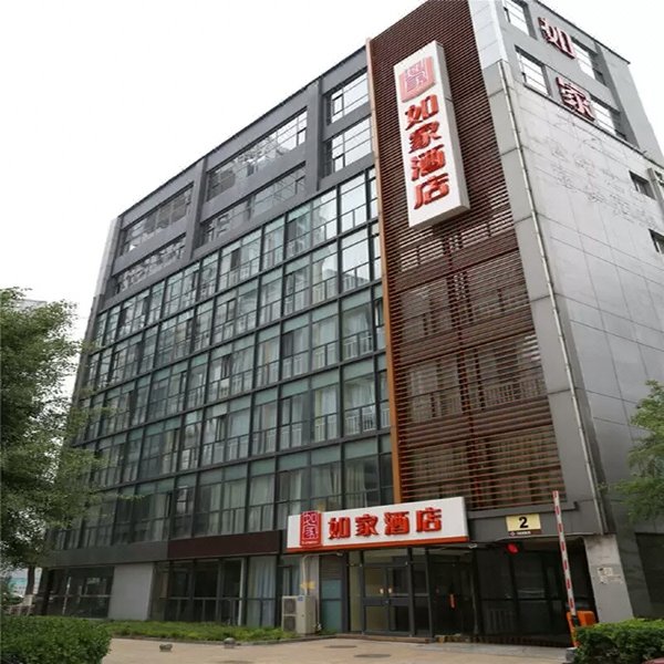 Homeinn (Handan East Railway Station Lianfang East Road Headquarters Base Shop)酒店外观