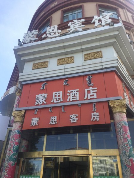 广州山水时尚酒店（花都店）外观图