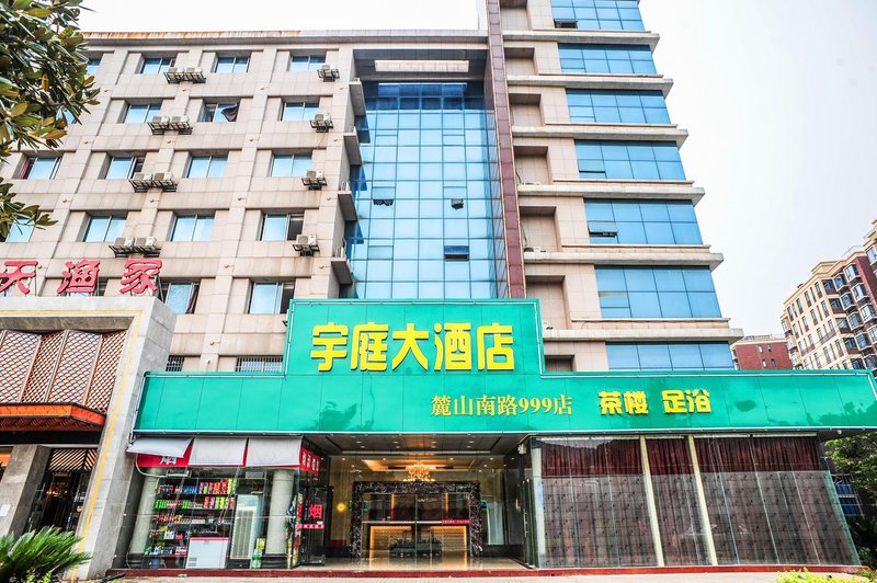 广州山水时尚酒店（花都店）外观图