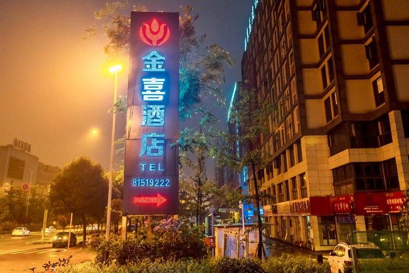 Jinxi Hotel(Shuangliu Airport Haibin City Store) Over view