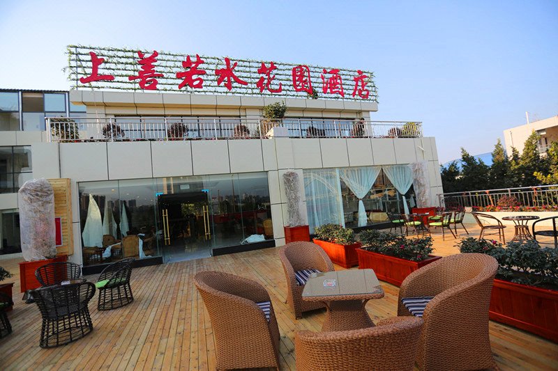 Shang Shan Ruo Shui Hotel Over view