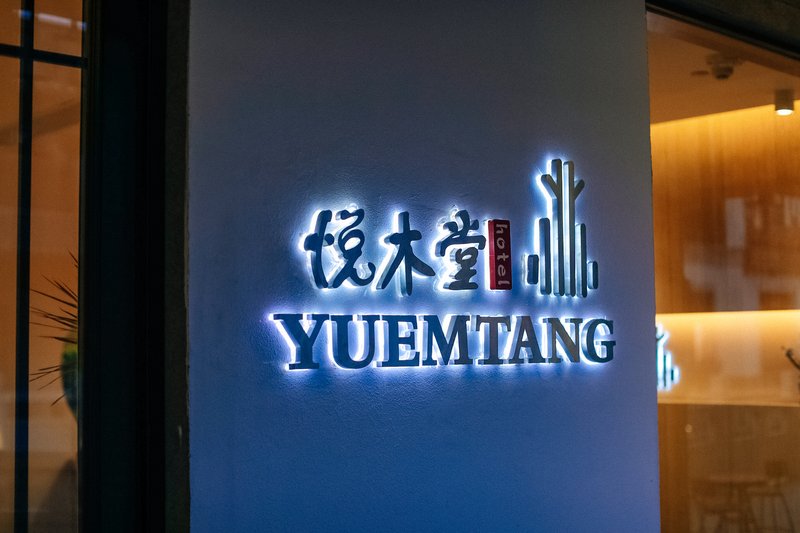 New Xitang Yuemtang Hot Spring Holiday Hotel Over view