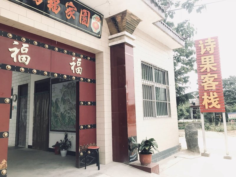 huashanshiguokezhanOver view