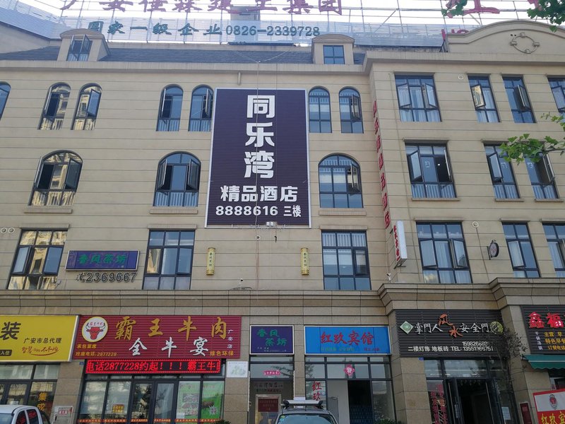 Tongle Bay Boutique Hotel Guang＇an Over view