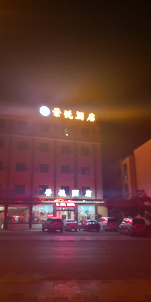Huangguoshu Jingyue HotelOver view